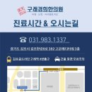 경희종일 한의원 이미지