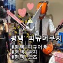 평택2로20번길 | [평택 피규어쿠지] 평택 피규어, 평택 쿠지, 평택 굿즈, 평택 소품샵, 평택역 가챠샵, 제일복권 후기(주차)