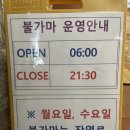광명한증막