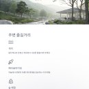 설매재 자연휴양림 무장애나눔길 네이버블로그