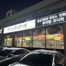 마루국시&송담추어탕월계점 | (노원구) 마루국시&송담추어탕 월계점 평일디너코스 후기