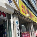 3총각아동복 - 성남시 수정구 논골로 7 | 3총각아동복