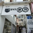 행복한혼끼