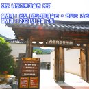 남도전통미술관 이미지