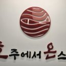 호주에서온스시양산