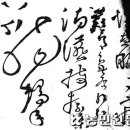 조주청의 사랑방 이야기 (375) 수수께끼 휘호 이미지