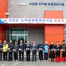 농어촌복합체육시설 뉴시스