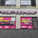 안경진정성 운정초롱꽃마을점 | 파주 동패동 안경 으뜸플러스안경 초롱꽃마을점 시력검사 안경 돋보기 솔직 후기