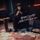 주연수선 - 용인시 기흥구 서천서로12번길 8 | 넷플릭스 1위 드라마 아파트 시청률 폭발 이유｜지성X하윤경 솔직 관람평 및 평점 후기