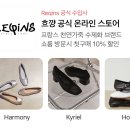 235 | 흐꺙 쇼룸 실착후기 / 235인데 사이즈 두 개!? 플랫&amp;구두&amp;로퍼 사이즈 추천(블랙프라이데이 세일)