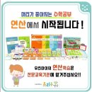 연산유치원 이미지