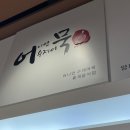 오규당갤러리아광교 | 수원 광교 갤러리아 지하 푸드 코너 도장 깨기 (츄레리아,어니언수제어묵,오규당,롤리볼리,연리희재)