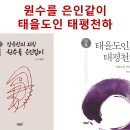 의료대란 속에 질주하는 한반도 급변상황 이미지