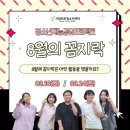 꼼지락 꼼지락 2기 이미지