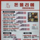 돈믈리에 이미지