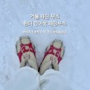 [겨울 패딩 신발]헌터 패딩 부츠 인아웃 패딩 크림색 후기 및 사이즈, 착샷, 정품 인증
