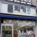 폰지기 이미지