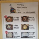 초당순두부 이미지