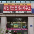 태산부동산중개 이미지