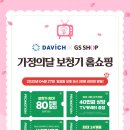 다비치히어링(대치점) 이미지