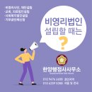 2018년도 4/4분기 지정기부금단체 공고 #기획재정부