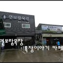 행복만들기목장 이미지