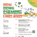 참신푸드 이미지