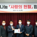 대한적십자사부산혈액원 이미지