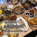 NR-3[진주대로]-상-100 | 진주 칠암동 맛집 은성게장더크랩｜밥도둑 게장맛집 솔직후기