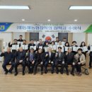 동해농협 하나로마트 이미지