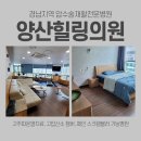 양산힐링의원 이미지