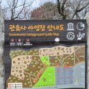 38야영장 이미지