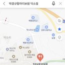 박경규항아리보쌈덕소점 이미지