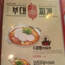 박가부대찌개 (모래내점) 네이버블로그