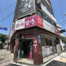 신가네가야밀면 이미지