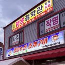 네발구이 | [이천 맛집] 한 번 오면 무조건 재방문 예약인 이천 조개구이 맛집 경림수산