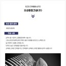 (주)오성종합건설 이미지