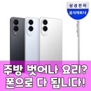 스마트폰초보탈출하기 | 스마트 에어프라이어, 스마트폰으로 요리하는 시대? 팩트 분석!
