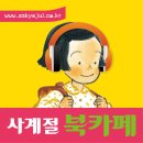사계절카페 - 광양시 섬진강매화로 125 | 사계절카페