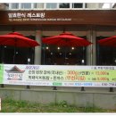 순창한식부페 이미지