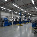 ㈜대한자동차공업사 | 1급공업사 차이는? 자동차 정비와 수리