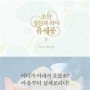 아름다운정신과의원 이미지