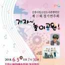 시립소년소녀관현악단 정기연주회 이미지