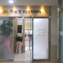 하늘빛정신건강의학과의원 이미지