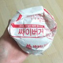 맘스터치 계대동문점 | [대구 성서 맛집] 맘스터치 계대동문점_싸이버거