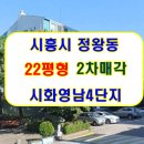 시화월드아파트 이미지