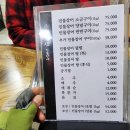 대명산 민물장어 이미지