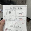 서구보건소 | 대전 서구보건소 산전검사 후기(비용, 검사 항목, 풍진항체)