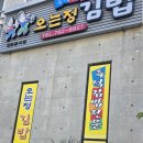 속골 | 오는정김밥제주 후기! 속골할망라면이랑 먹으려 했는데...
