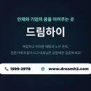 드림파트너